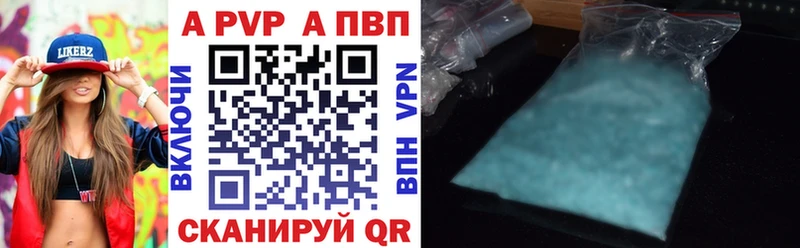 Купить закладки  Олёкминск  A-PVP Crystall 