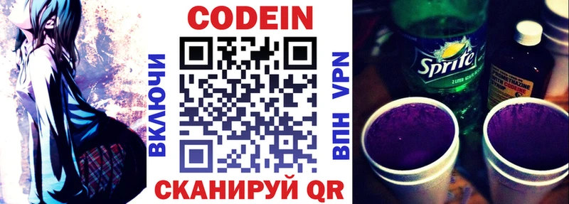 Купить закладки  Олёкминск  Codein Purple Drank 