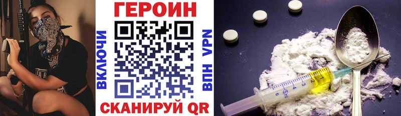 Героин хмурый  Купить  Олёкминск 