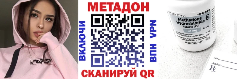 МЕТАДОН VHQ  Купить  Олёкминск 